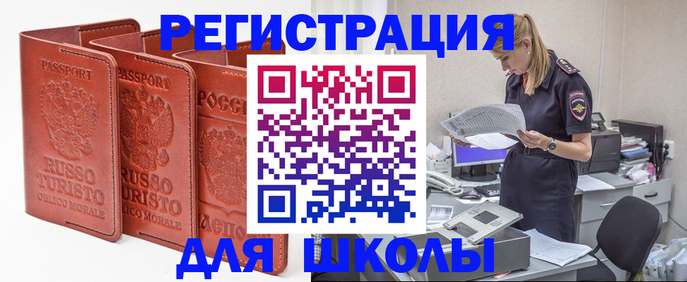 прописка иностранных граждан в Ворсме
