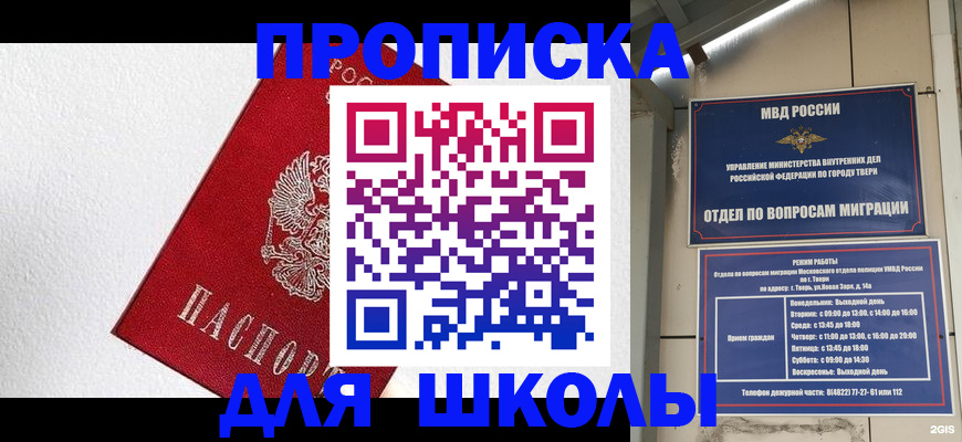 прописка ребенка в Ворсме