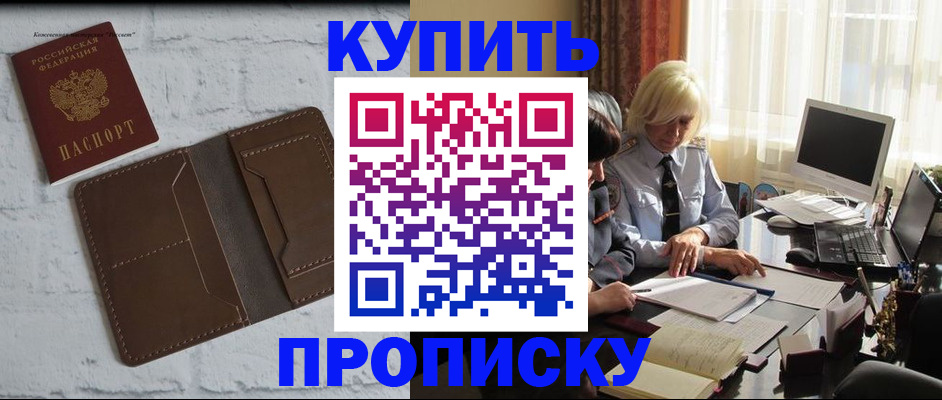 временная регистрация надежно в Ворсме