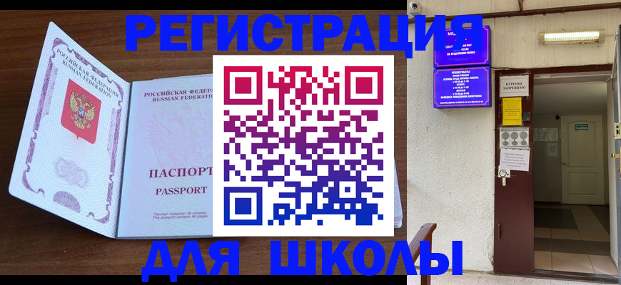 временная регистрация 2025 в Ворсме
