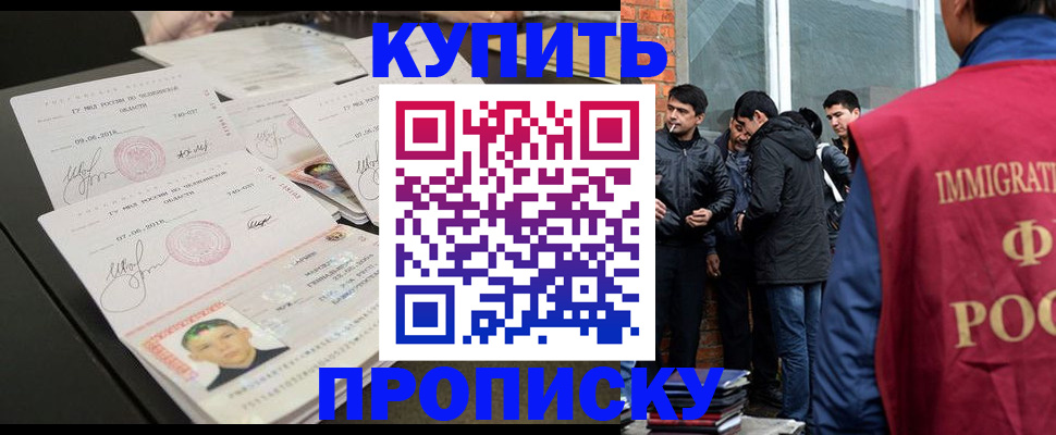 временная регистрация в квартире в Ворсме