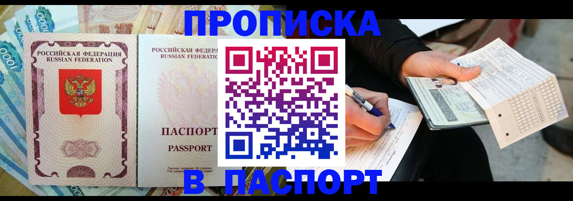 прописка поиск в Ворсме