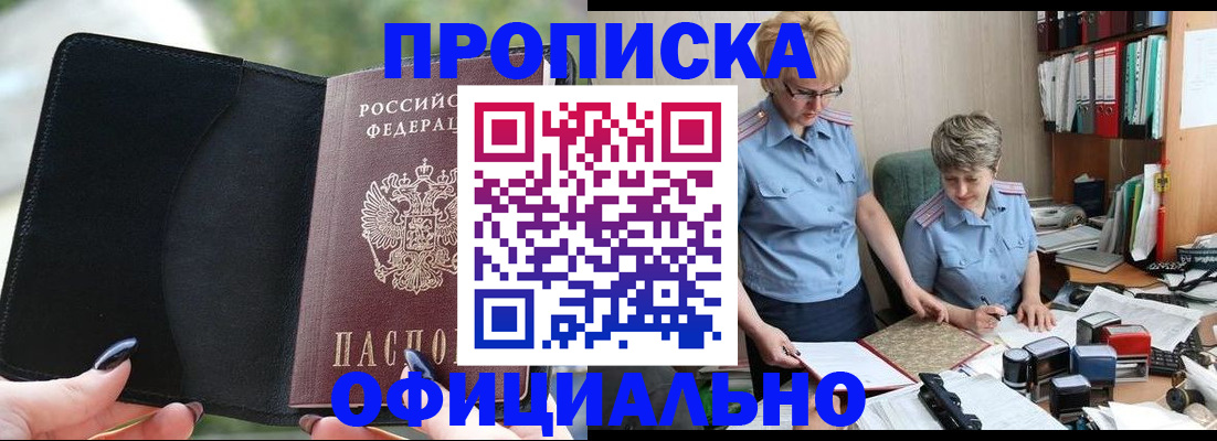 прописка иностранных граждан в Ворсме