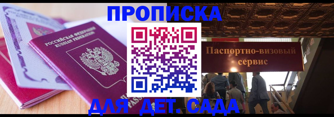 прописка от собственника в Ворсме
