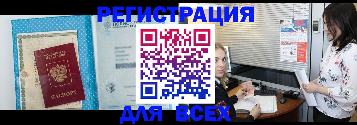 временная регистрация поиск в Ворсме