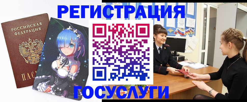 прописка штамп в Ворсме